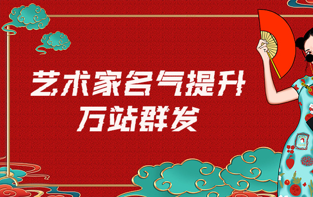 延川县-网络推广对书法家名气的重要性