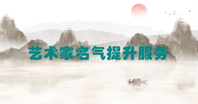 延川县-当代书画家如何宣传推广快速提高知名度